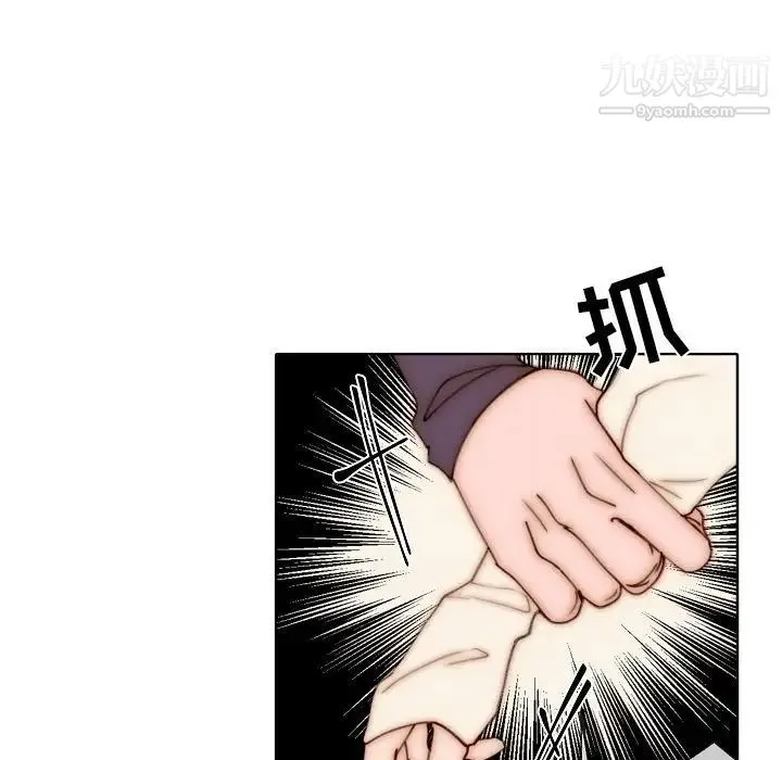 自带香气的男人 第88话 第11页