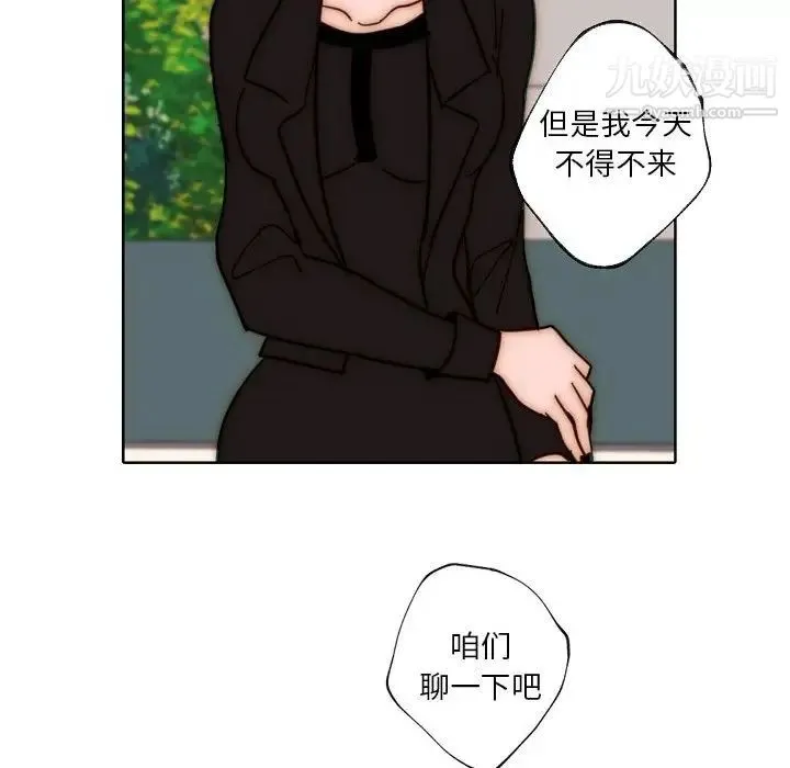 自带香气的男人 第88话 第100页