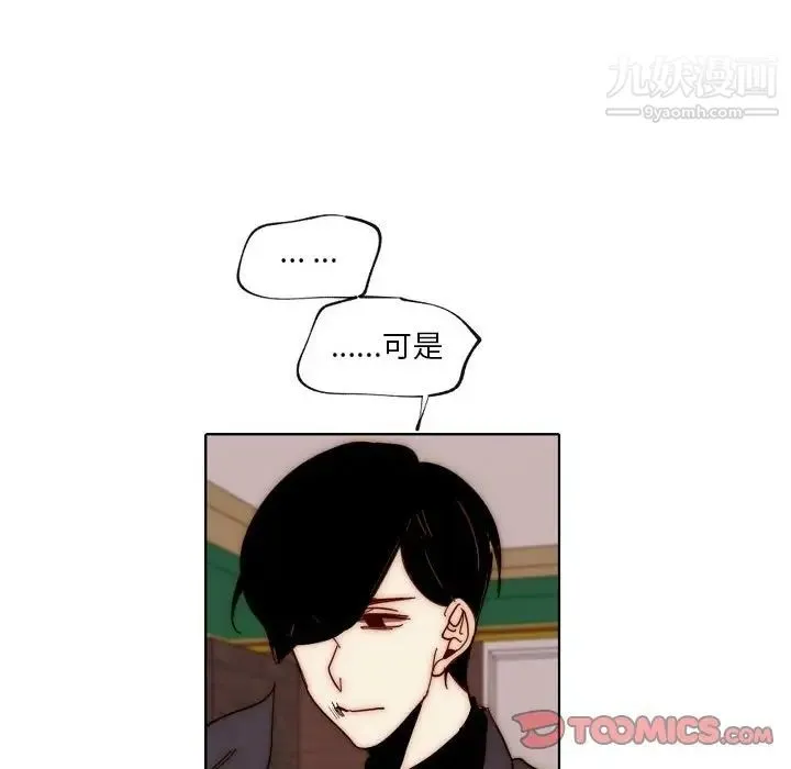 自带香气的男人 第88话 第38页