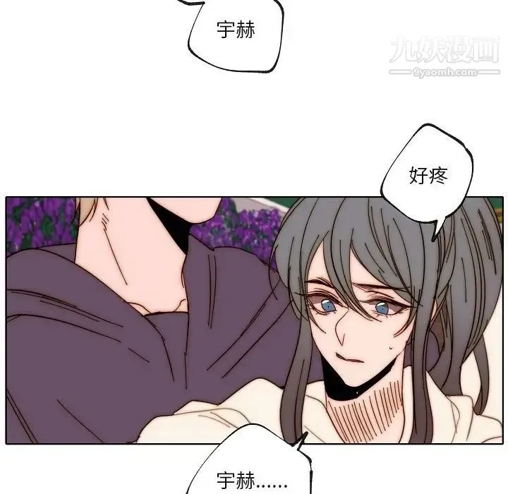 自带香气的男人 第88话 第13页