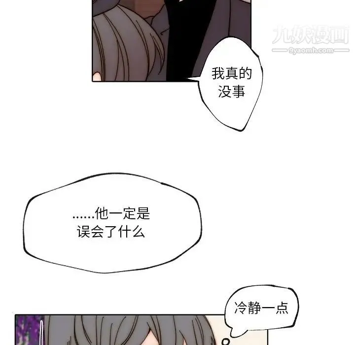 自带香气的男人 第88话 第39页