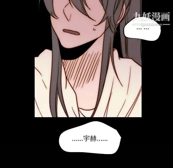 自带香气的男人 第88话 第20页