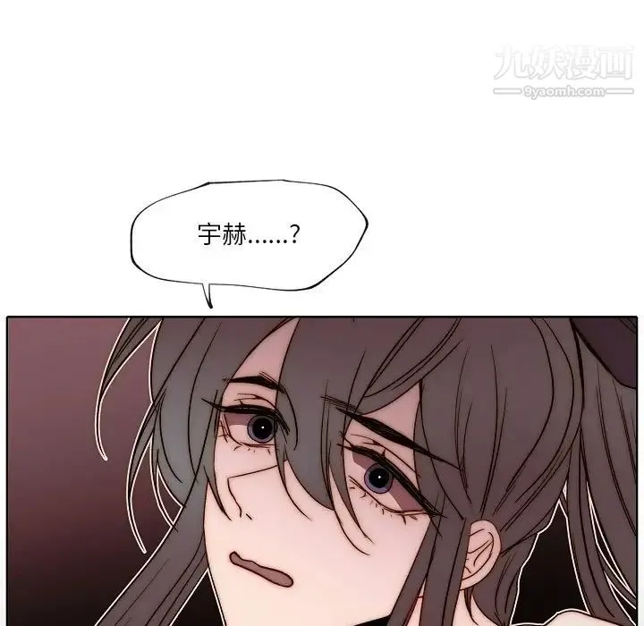 自带香气的男人 第88话 第15页