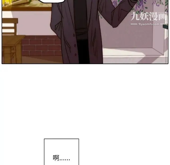 自带香气的男人 第88话 第76页