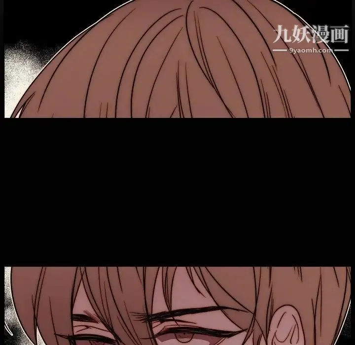 自带香气的男人 第88话 第17页