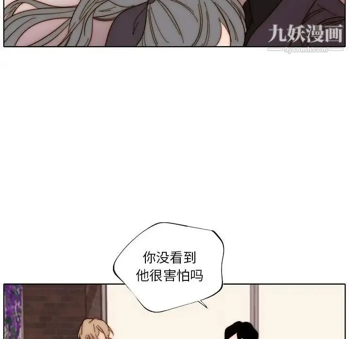 自带香气的男人 第88话 第24页