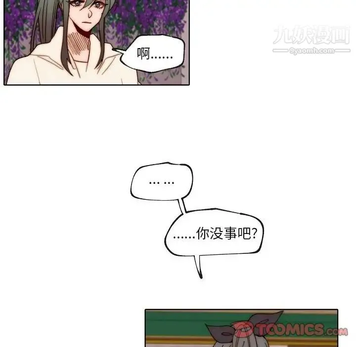 自带香气的男人 第88话 第58页