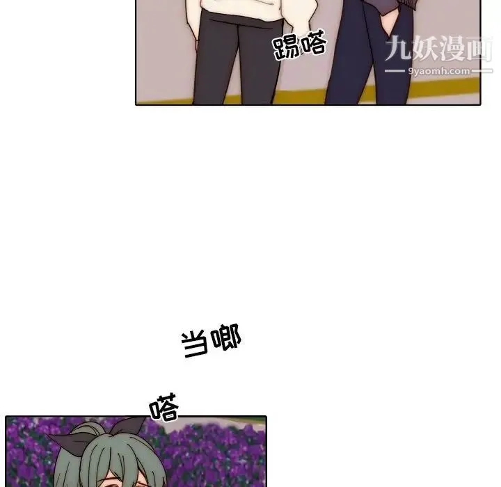 自带香气的男人 第88话 第57页