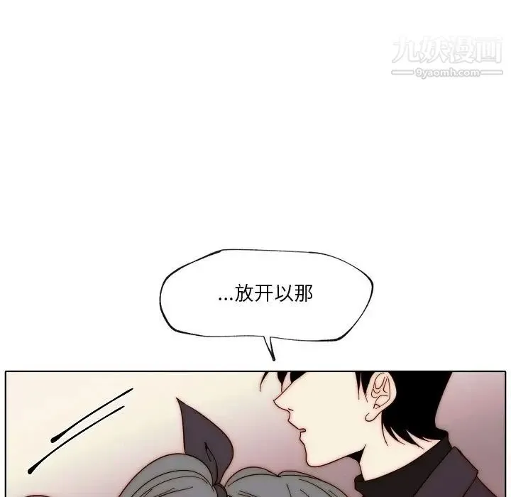 自带香气的男人 第88话 第23页