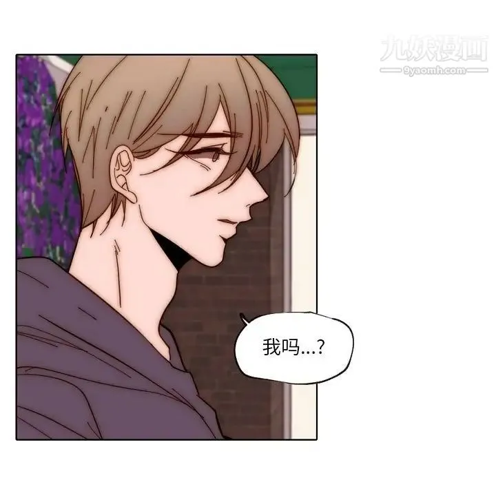 自带香气的男人 第88话 第31页