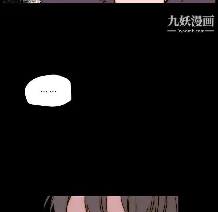 自带香气的男人 第88话 第19页