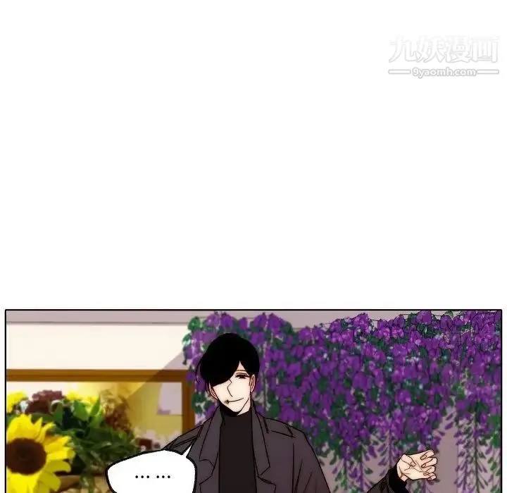 自带香气的男人 第88话 第75页