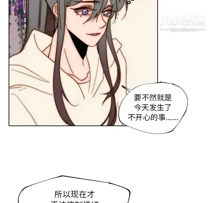 自带香气的男人 第88话 第40页