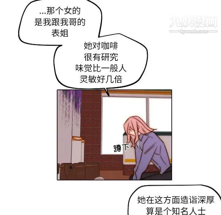 自带香气的男人 第85话 第63页