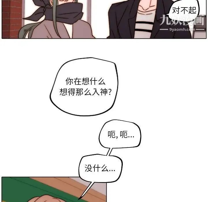 自带香气的男人 第85话 第71页