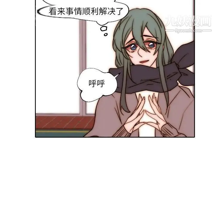 自带香气的男人 第85话 第67页