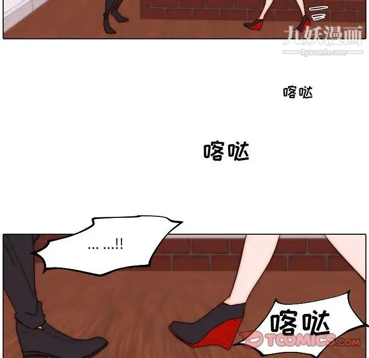 自带香气的男人 第85话 第38页