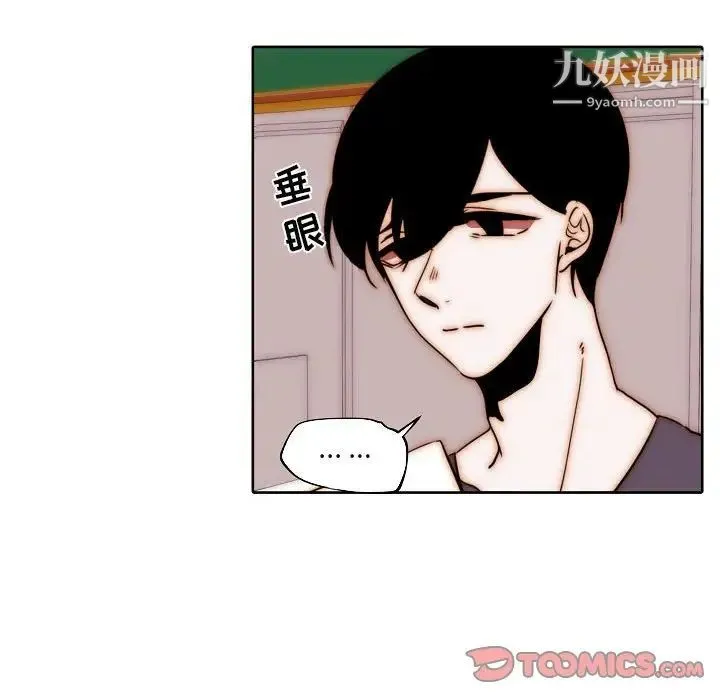 自带香气的男人 第85话 第30页