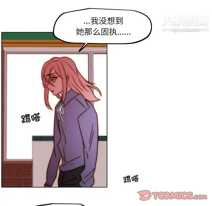 自带香气的男人 第85话 第62页