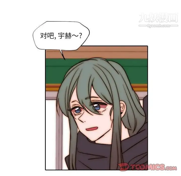 自带香气的男人 第85话 第68页