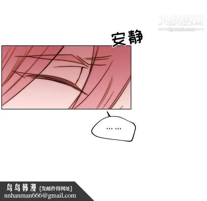 自带香气的男人 第85话 第43页