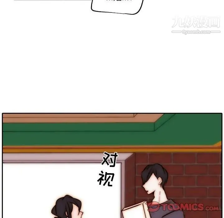 自带香气的男人 第85话 第26页