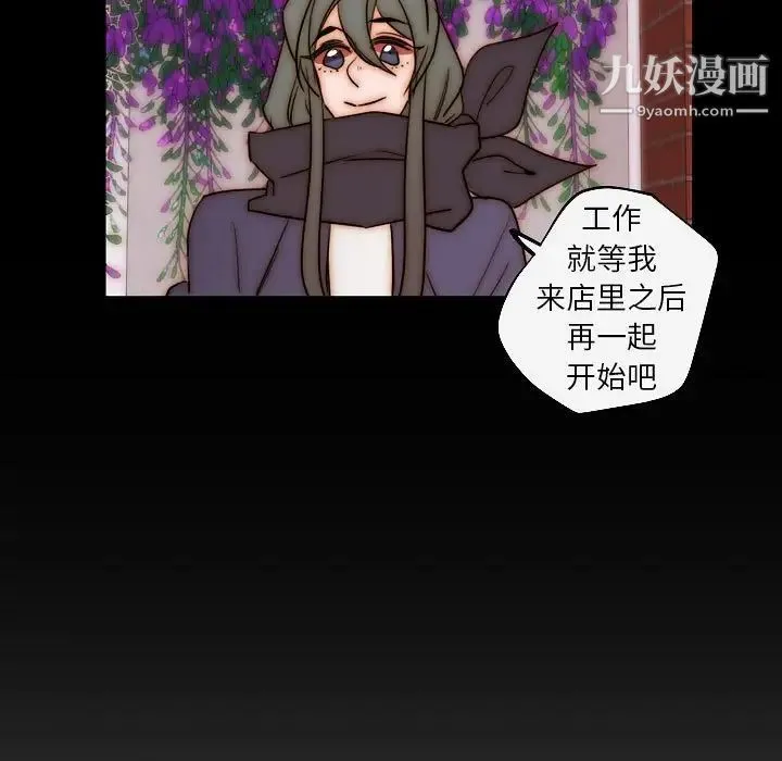 自带香气的男人 第85话 第19页