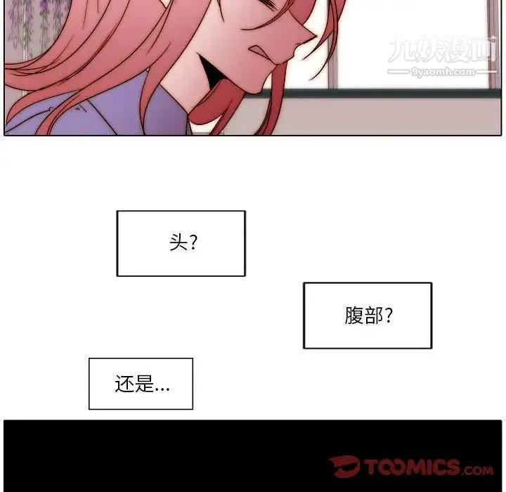 自带香气的男人 第85话 第40页