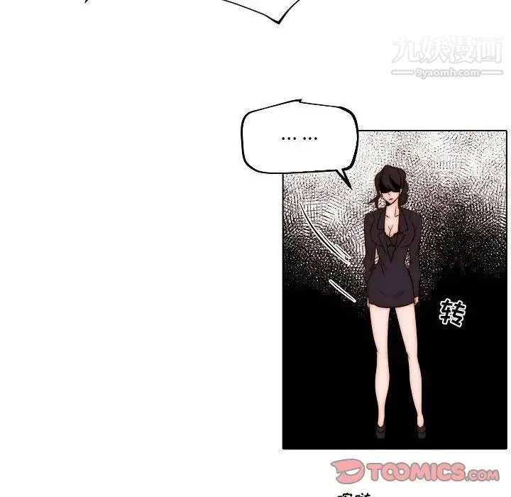 自带香气的男人 第85话 第36页