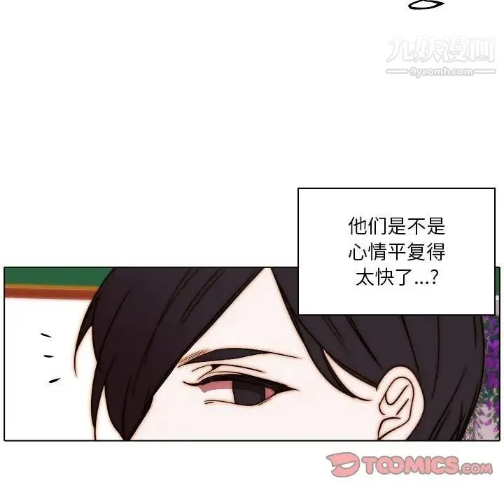 自带香气的男人 第85话 第74页
