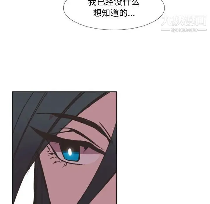 自带香气的男人 第24话 第39页