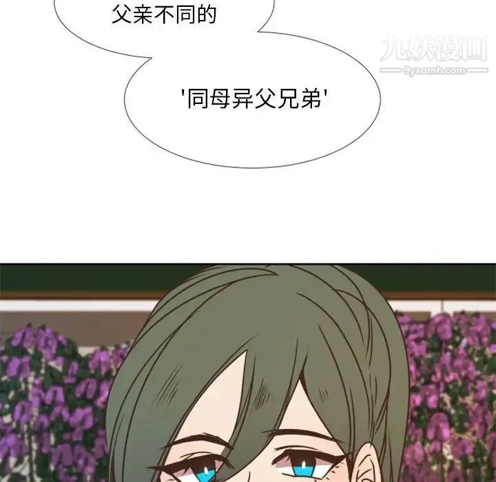 自带香气的男人 第24话 第24页