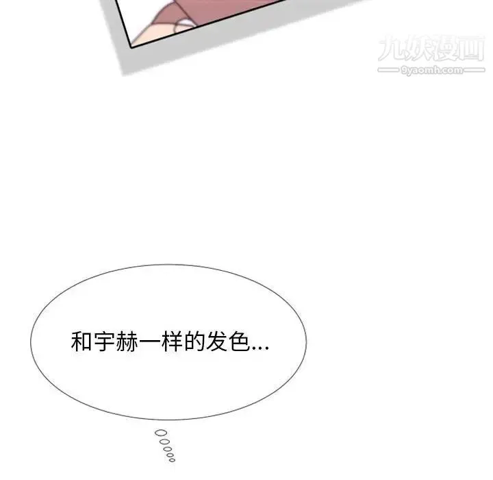 自带香气的男人 第24话 第33页