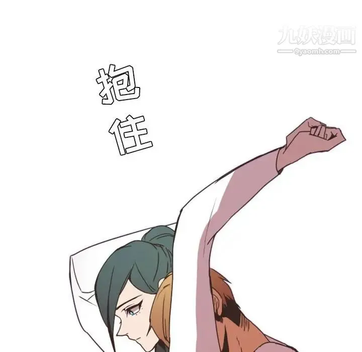 自带香气的男人 第24话 第73页