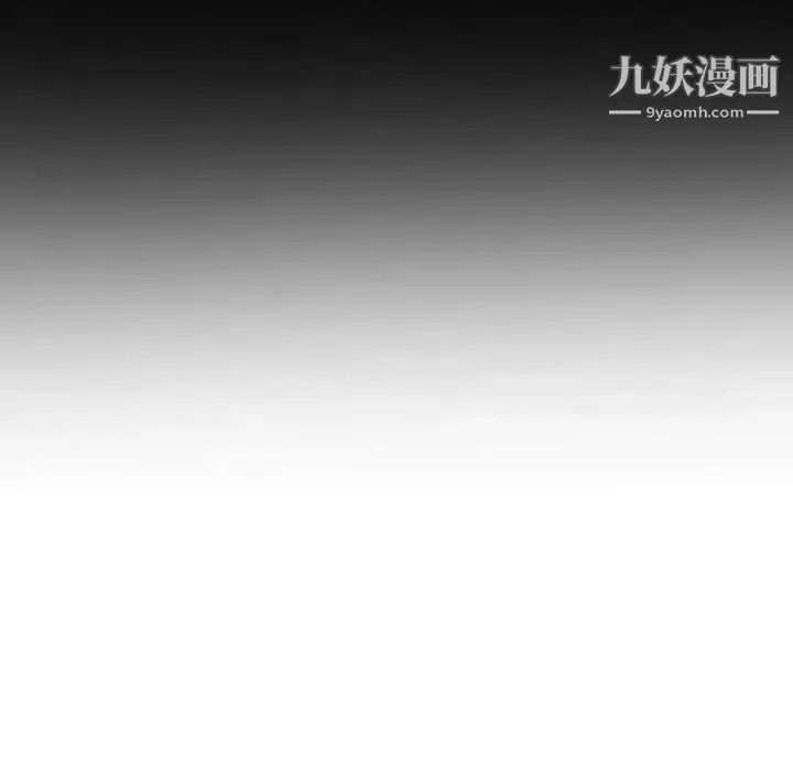 自带香气的男人 第24话 第88页