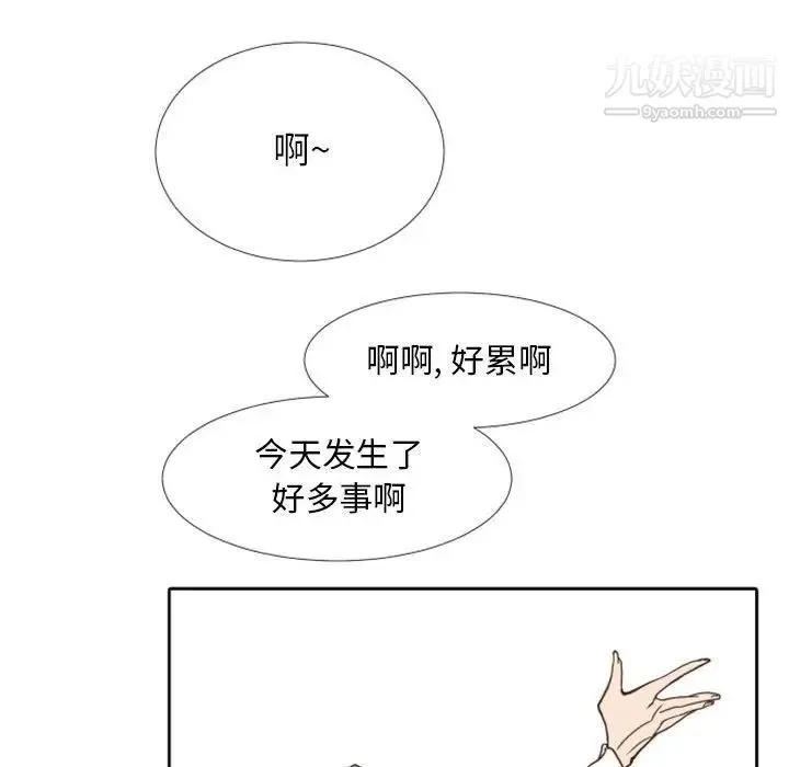 自带香气的男人 第24话 第68页