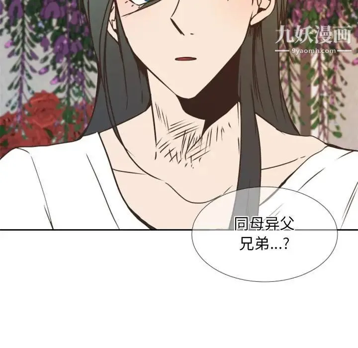自带香气的男人 第24话 第25页