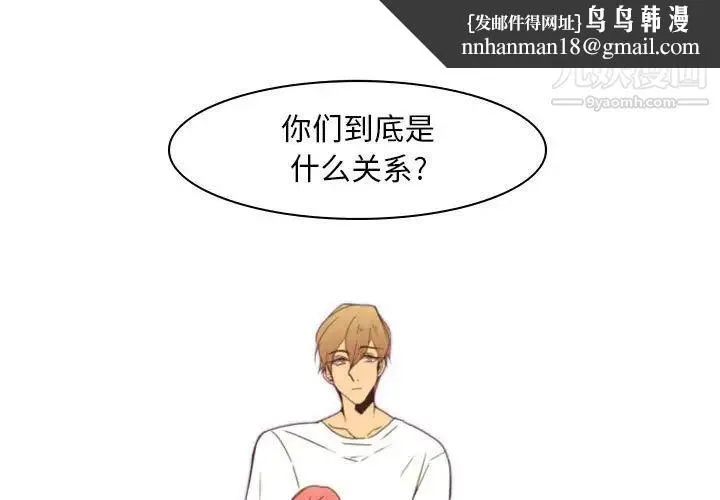 自带香气的男人 第24话 第1页