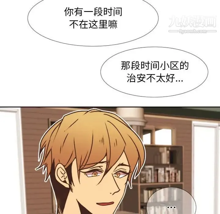 自带香气的男人 第24话 第53页