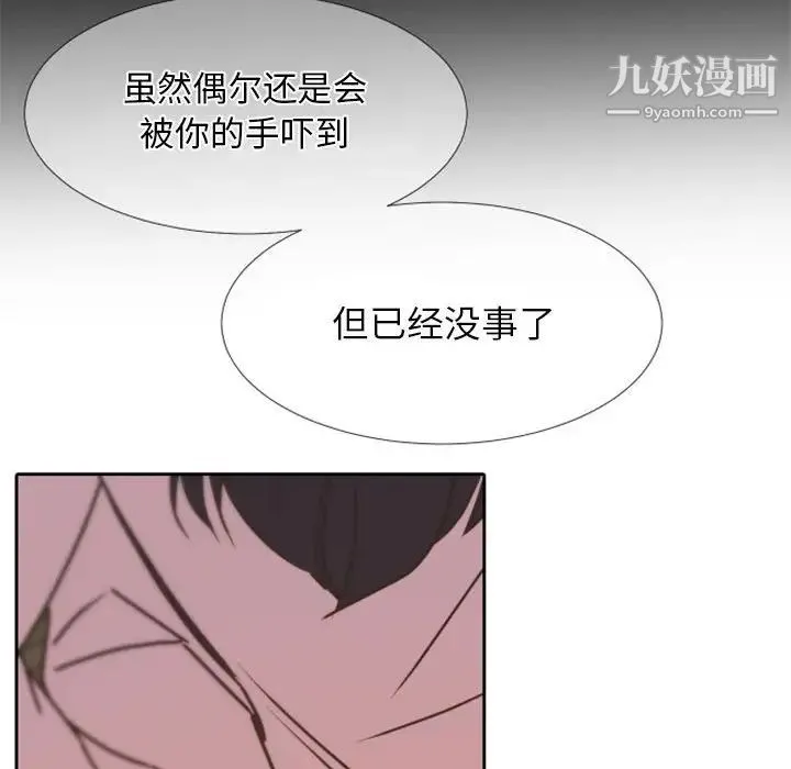 自带香气的男人 第24话 第106页