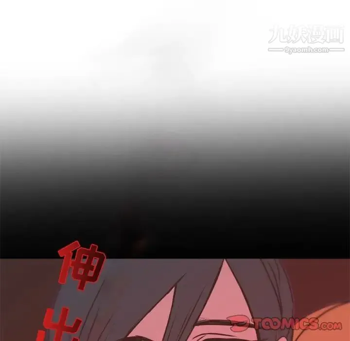 自带香气的男人 第24话 第82页