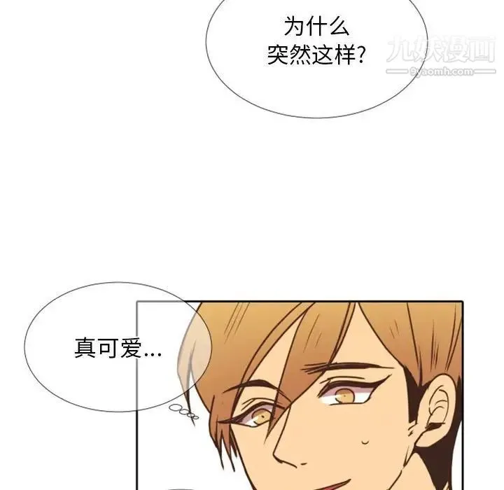 自带香气的男人 第24话 第51页