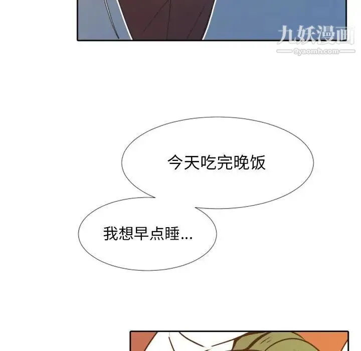 自带香气的男人 第24话 第70页