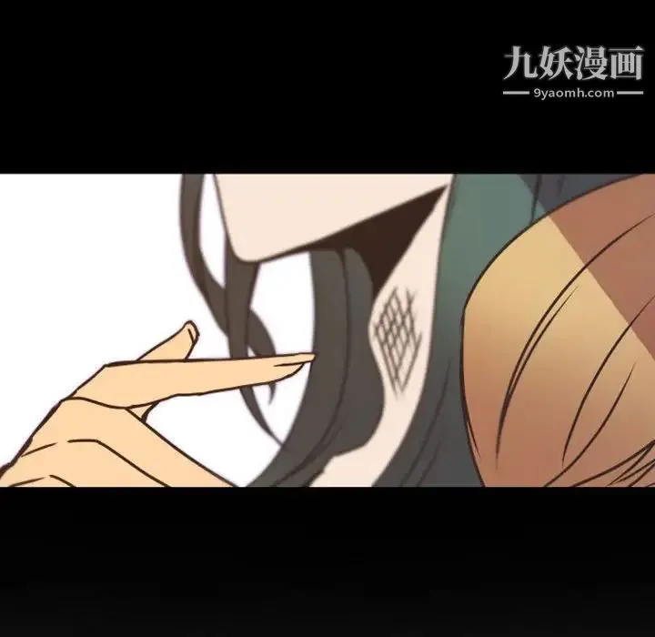 自带香气的男人 第24话 第87页