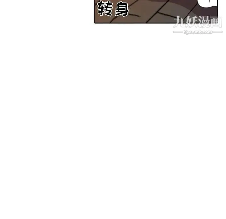 自带香气的男人 第24话 第95页