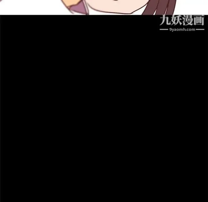 自带香气的男人 第24话 第84页