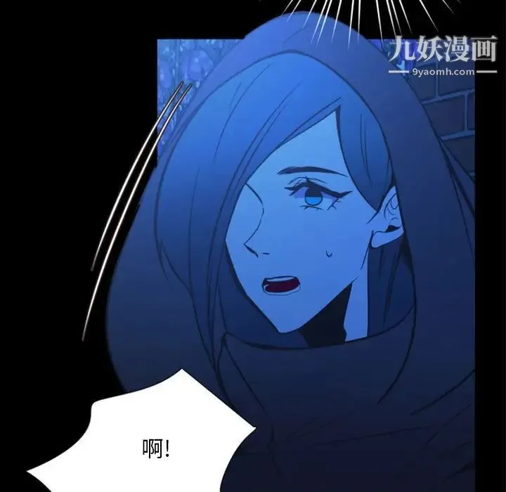 自带香气的男人 第14话 第15页