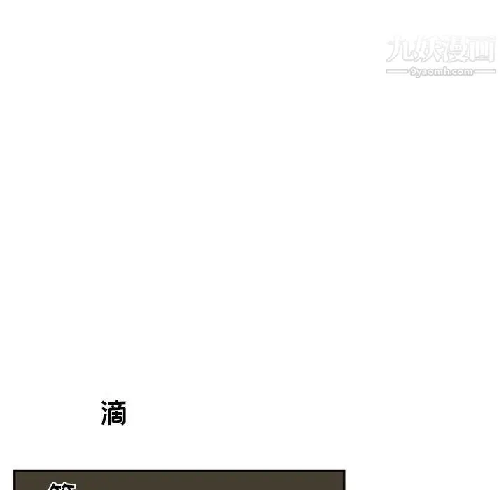 自带香气的男人 第14话 第21页