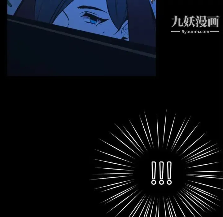 自带香气的男人 第14话 第14页