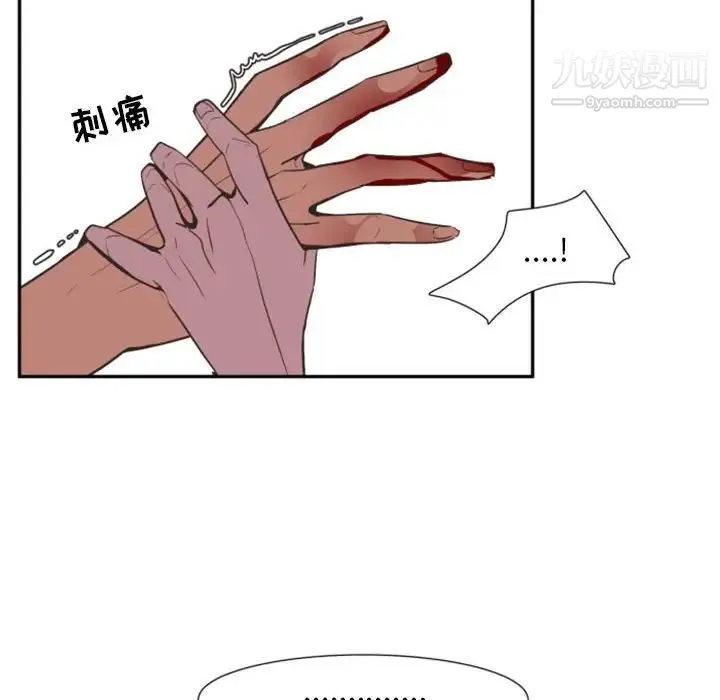 自带香气的男人 第14话 第28页